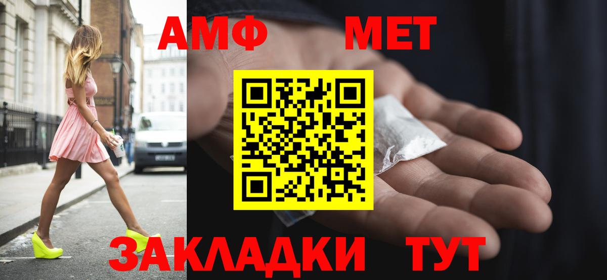 АМФ 98%  Вход с VPN  Новоалександровск 