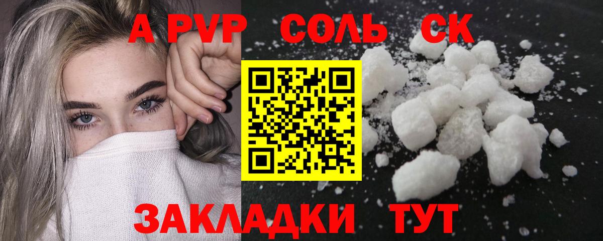 Новоалександровск  Alpha-PVP  купить   Вход с VPN  A-PVP VHQ  Alfa_PVP СК 