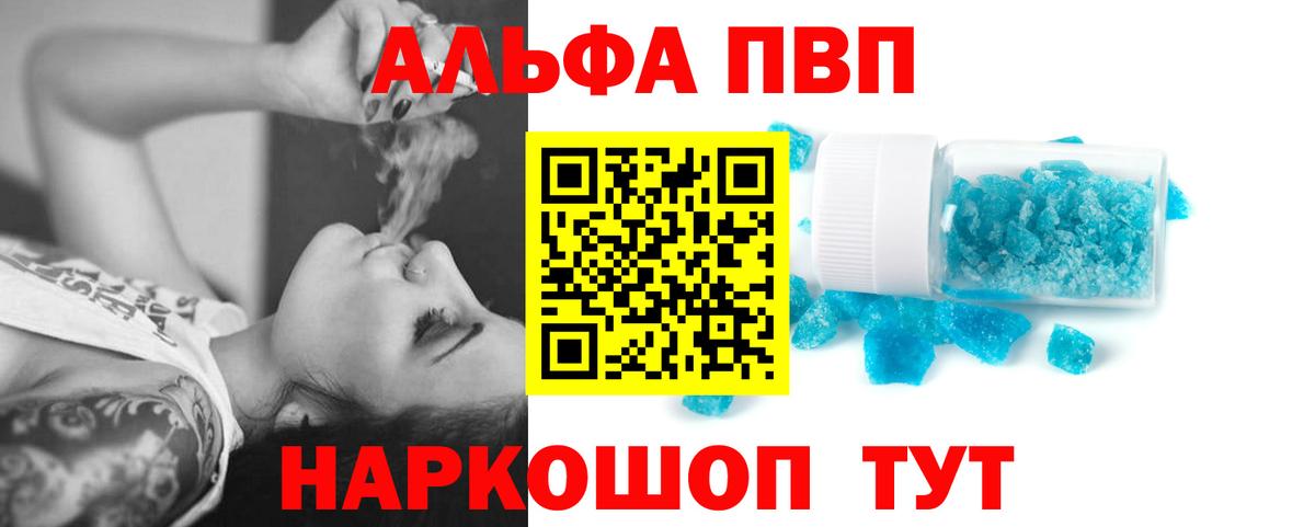 Alpha-PVP Соль Новоалександровск