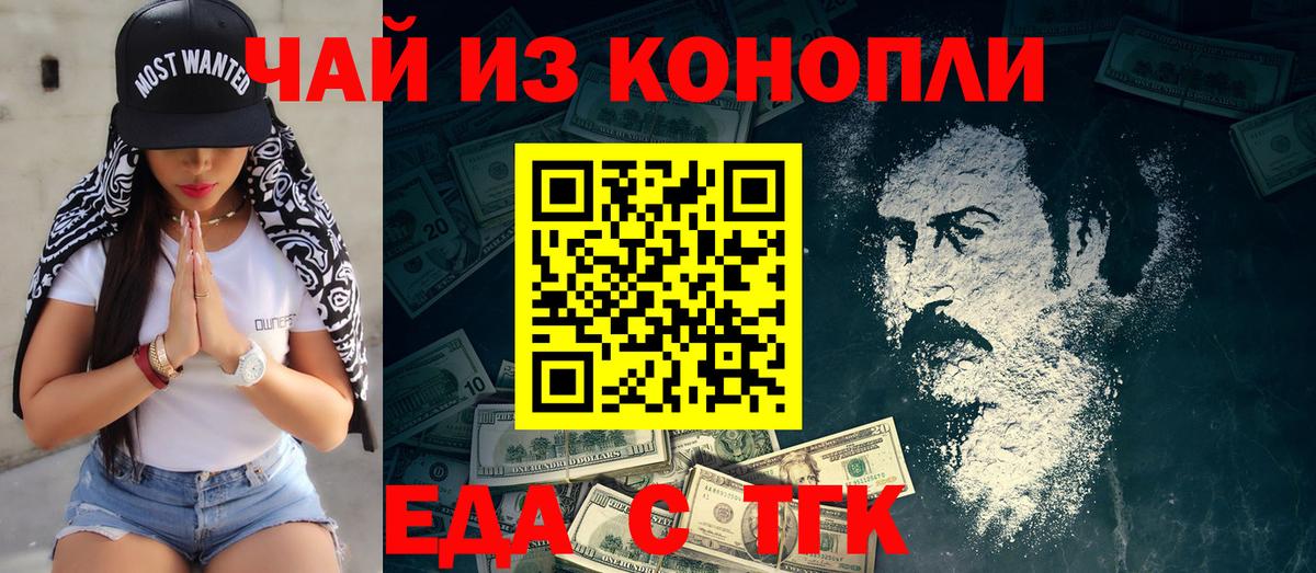 Новоалександровск  Печенье с ТГК марихуана  Вход с VPN 