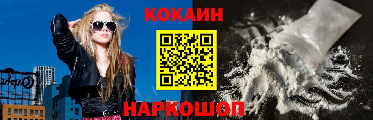 COCAIN 98% Новоалександровск