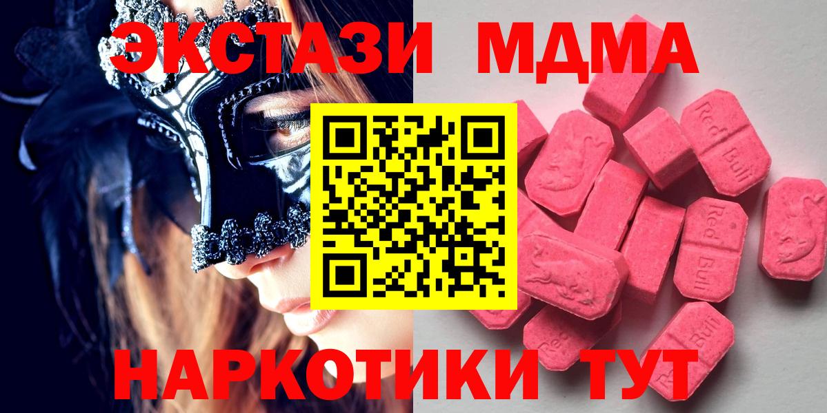 ЭКСТАЗИ  Вход с VPN  Новоалександровск  нарко площадка формула  Экстази 99% 