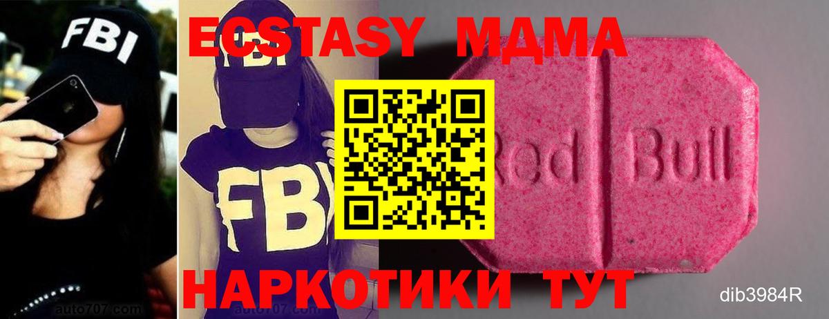 Экстази ешки Новоалександровск