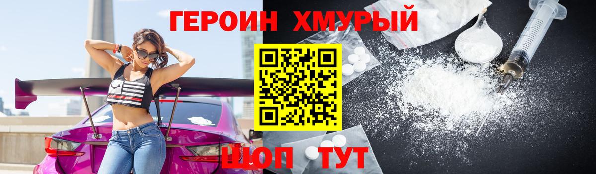 Героин белый  Вход с VPN  ГЕРОИН  Новоалександровск 