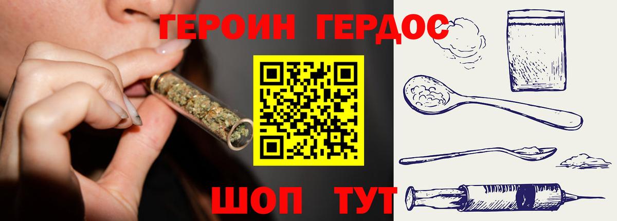 ГЕРОИН белый Новоалександровск