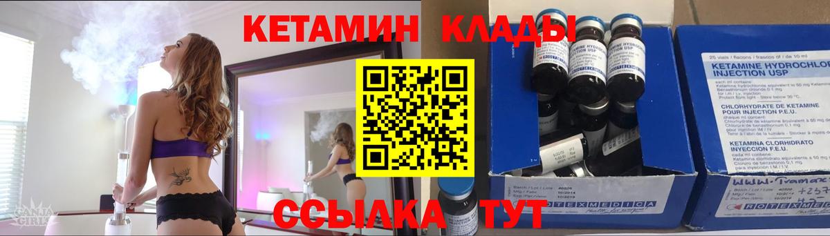 Кетамин VHQ Новоалександровск
