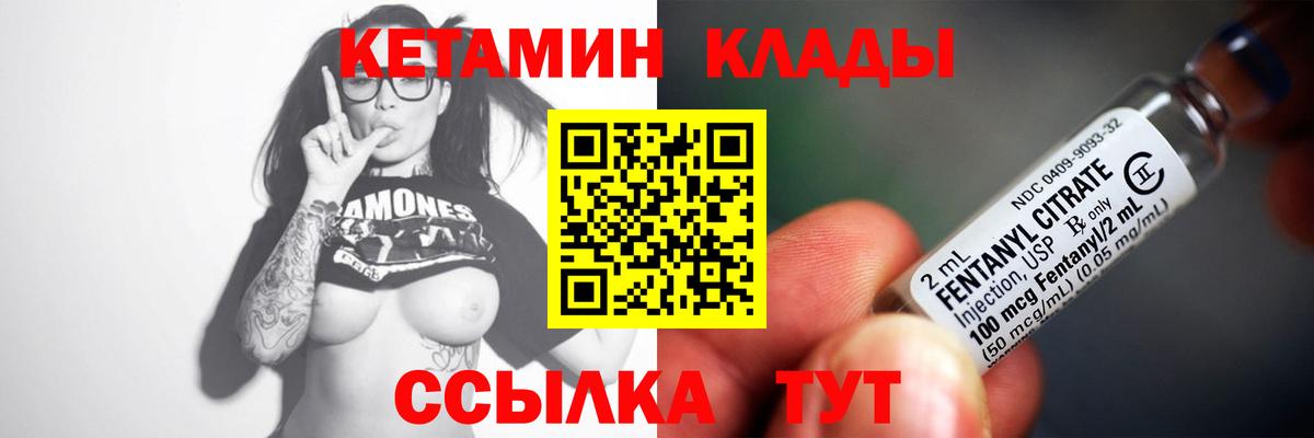 Новоалександровск  КЕТАМИН ketamine  Вход с VPN  omg как войти  Кетамин ketamine 