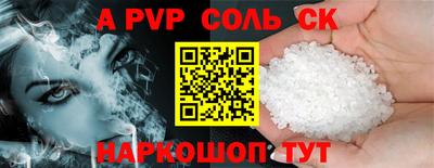 ALPHA PVP Старая Купавна