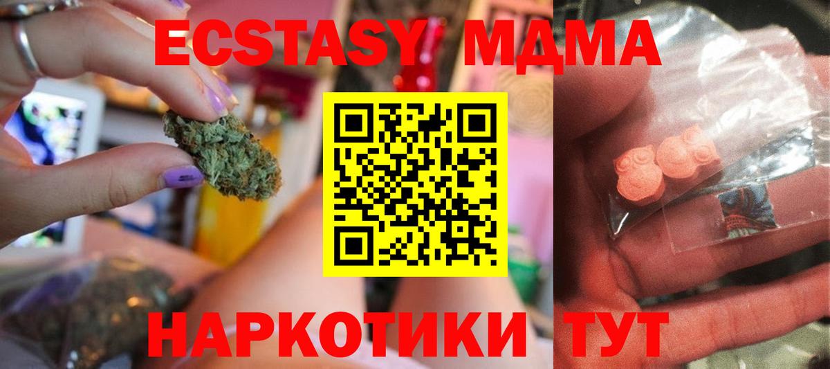 Новоалександровск  MDMA Molly  Вход с VPN  MDMA кристаллы 
