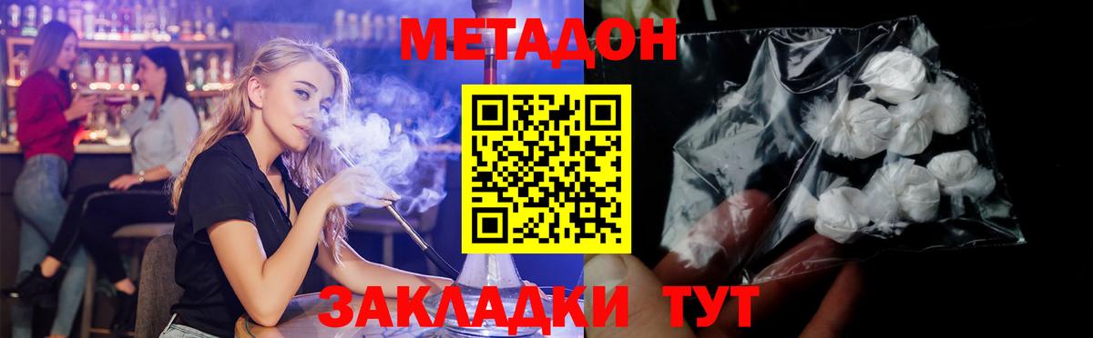 Метадон белоснежный  Метадон мёд  Вход с VPN  Новоалександровск 