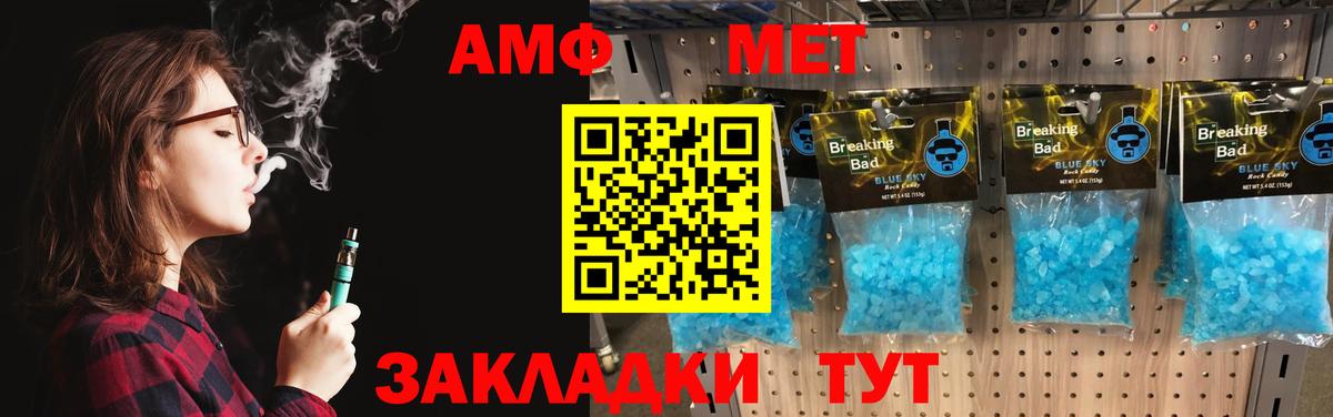 Метамфетамин пудра Новоалександровск