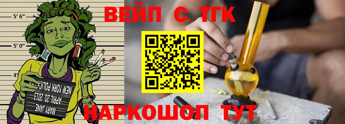 Дистиллят ТГК жижа Новоалександровск