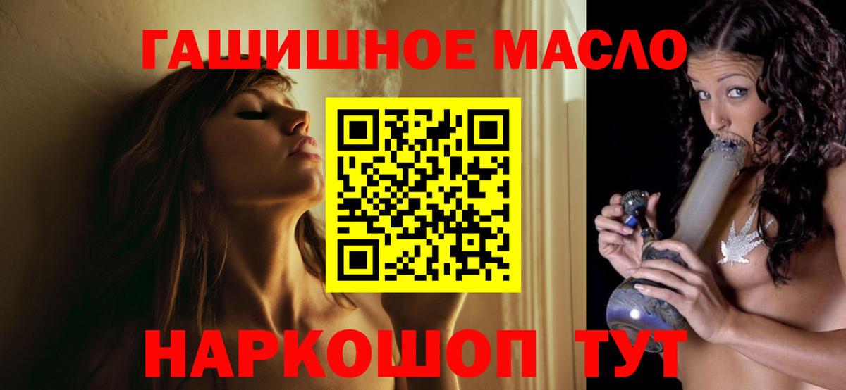 Новоалександровск  ТГК гашишное масло  Вход с VPN  ТГК вейп с тгк 